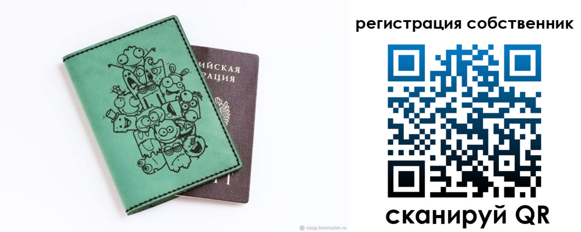 временная регистрация адрес в Жуковке