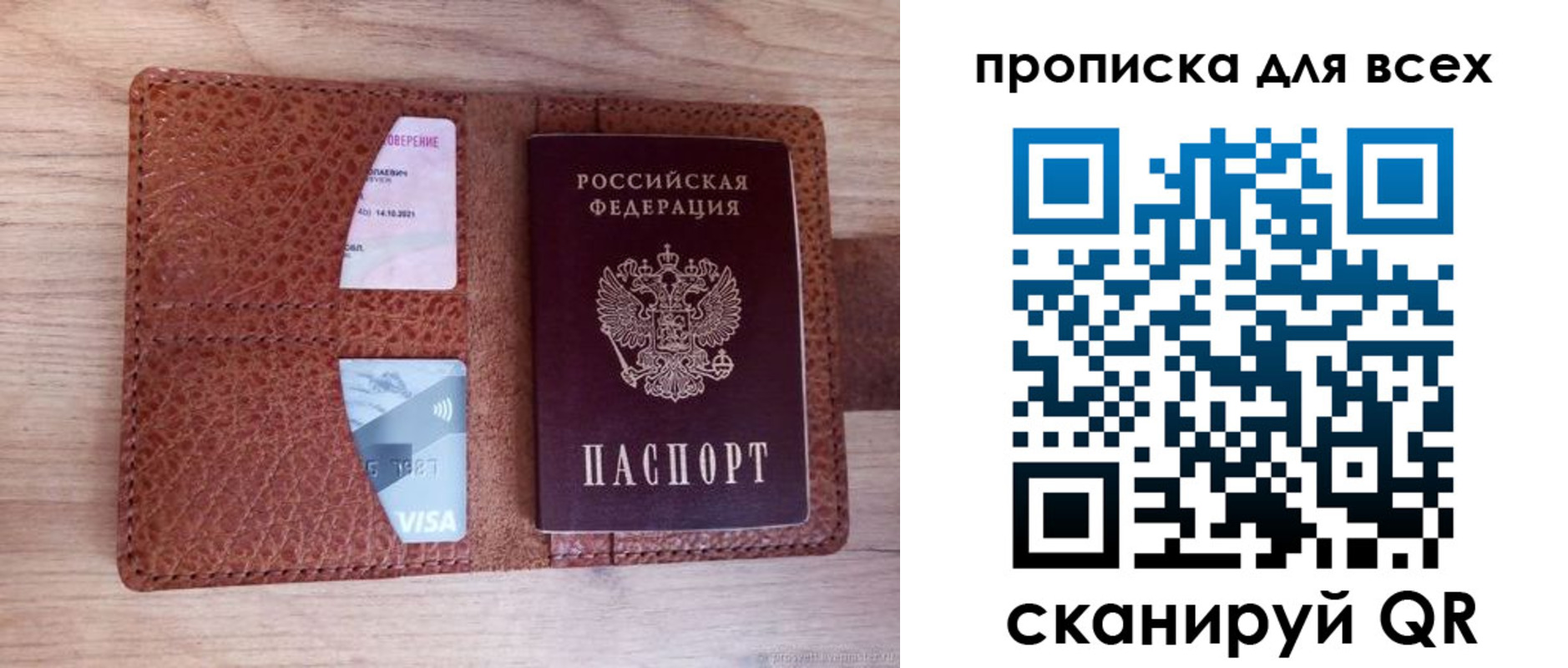 миграционный учет в Жуковке