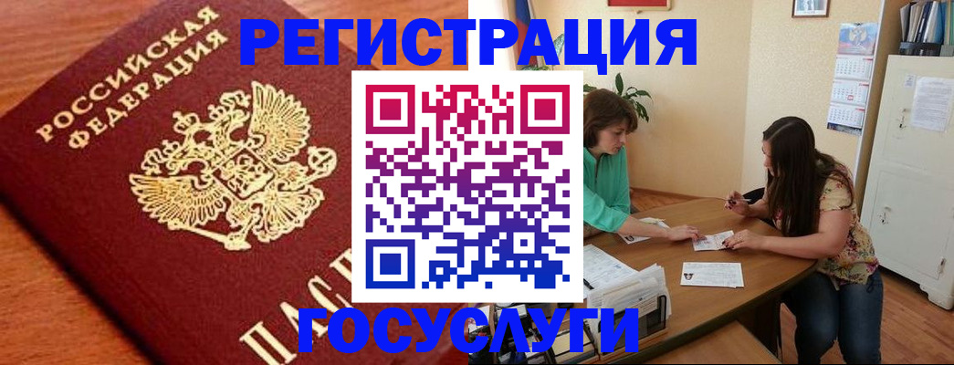прописка для кредита в Жуковке