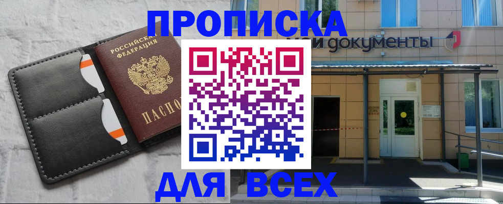 временная регистрация надежно в Жуковке