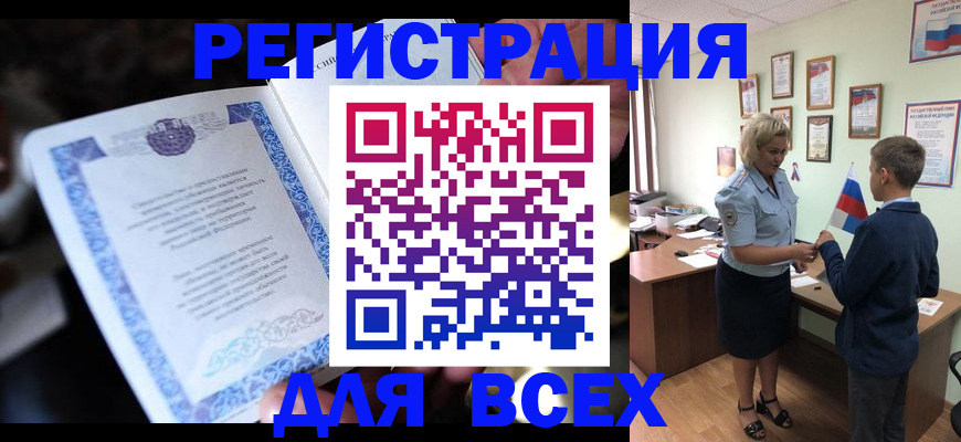 регистрация для дет. сада в Жуковке