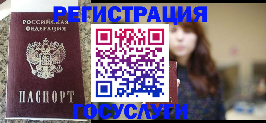 прописка для военкомата в Жуковке