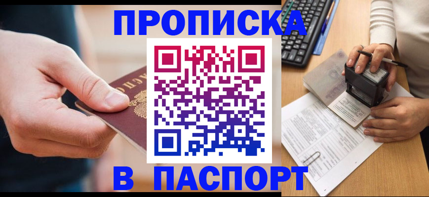 регистрация для дет. сада в Жуковке