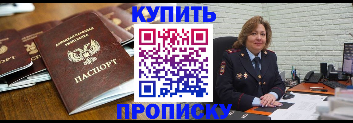 временная регистрация в квартире в Жуковке